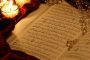 ۲۵ روش برای ارتباط کودک تان با قرآن (۱)