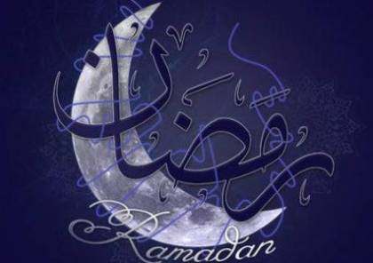 گروه های سه‌گانه در رمضان