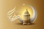 سلسله مسائل شرعی ماه مبارک رمضان(4)