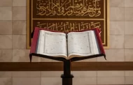 قرآن و وجدان (بخش اول)
