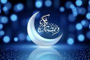ماه مبارک رمضان، مانند یوسف در میان برادرانش